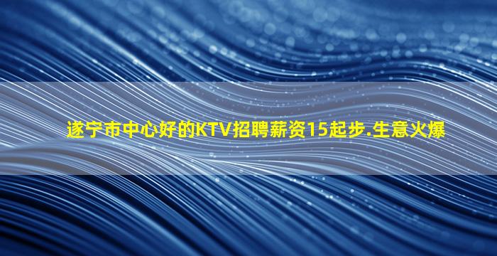 东营夜总会招聘